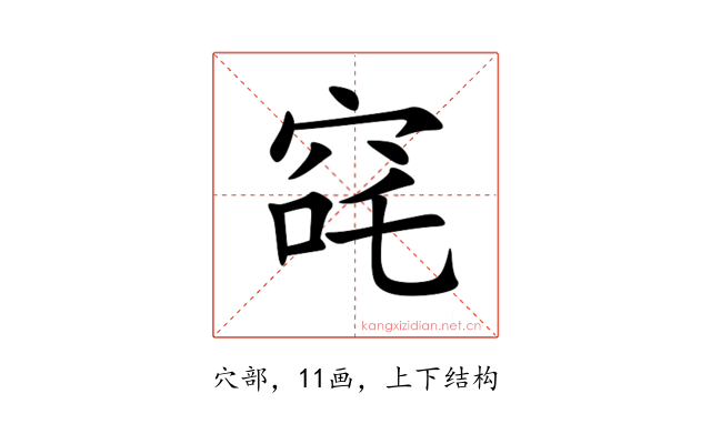 䆛