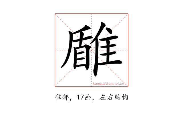 𩀐