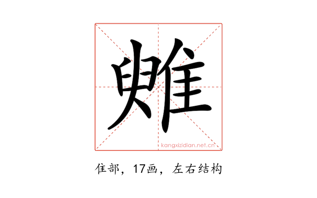 𩀑