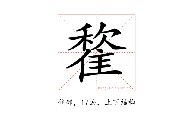 𩀒