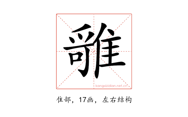 𩀓