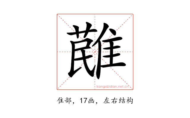 𩀔