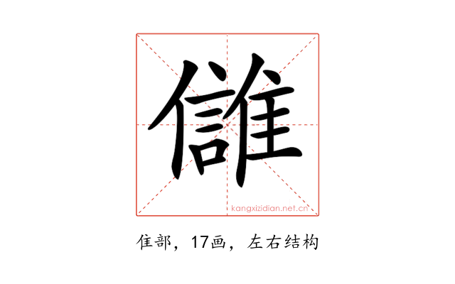 𩀕