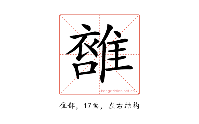 𩀖