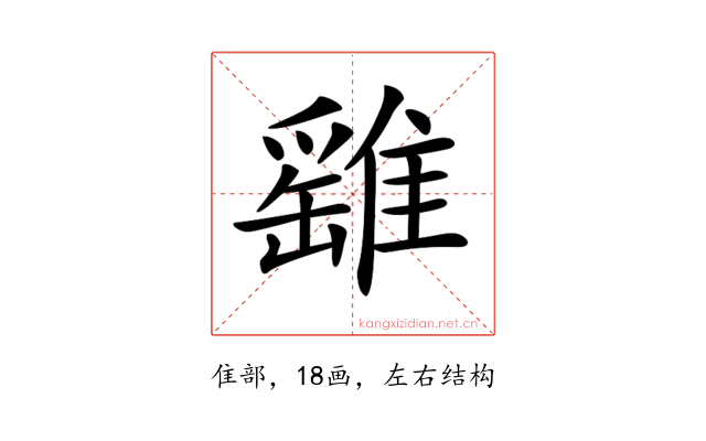 𩀘