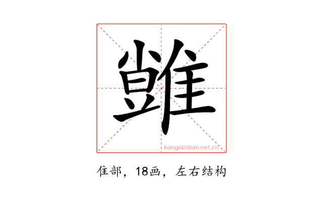 𩀙
