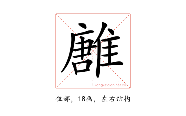 𩀛