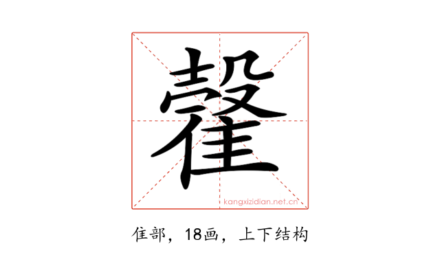 𩀠