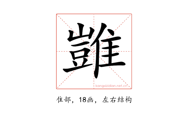 𩀡
