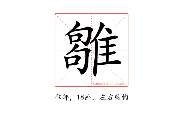 𩀣