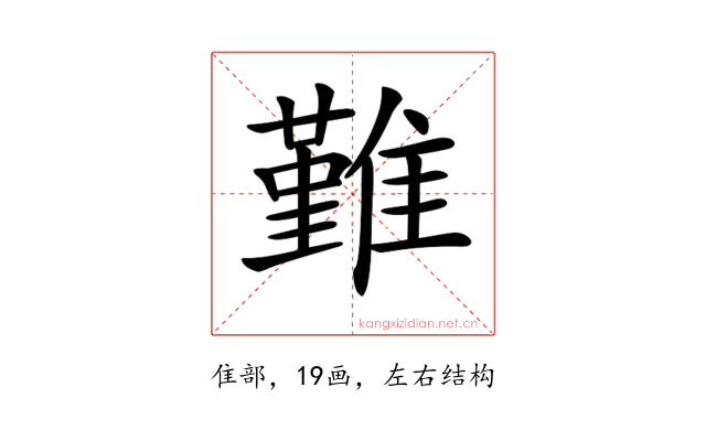 𩀤
