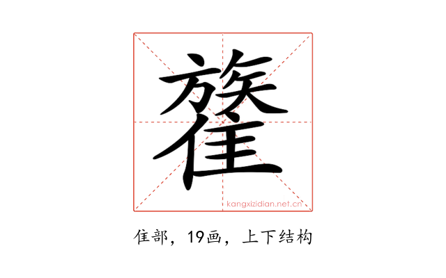 𩀥