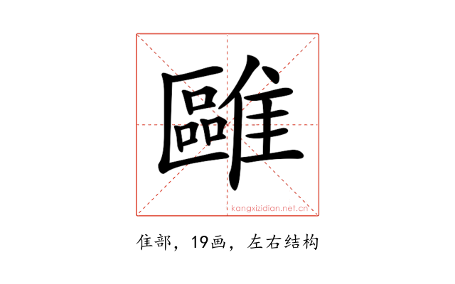 𩀫