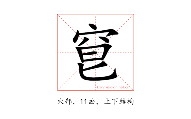 䆞