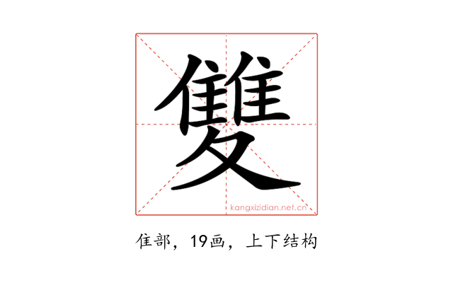 𩀱
