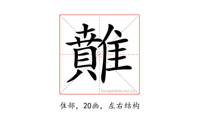 𩀴