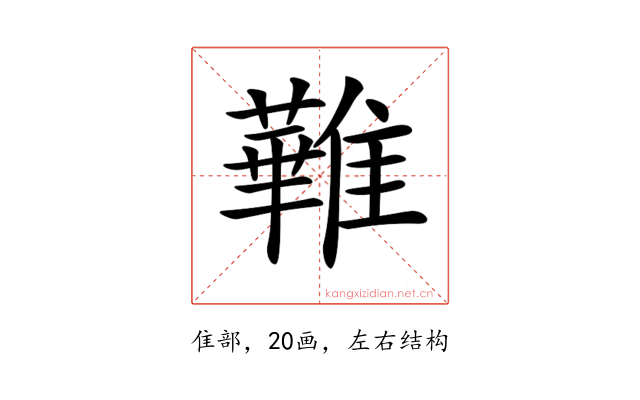 𩀵