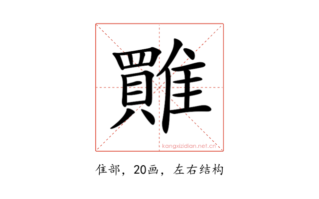 𩀺