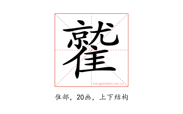 𩀻