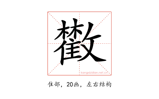 𩀼