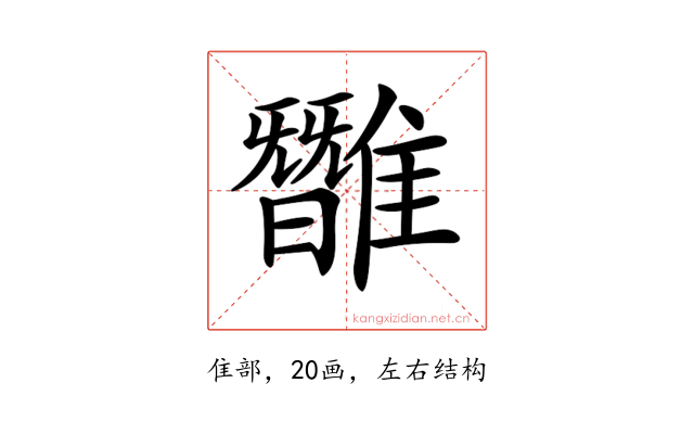 𩀿