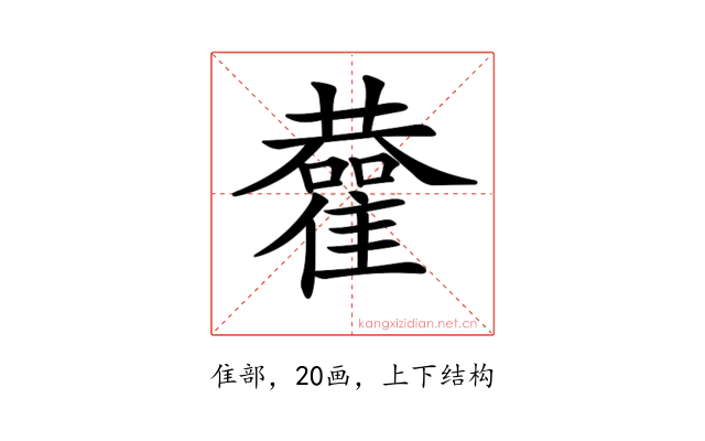 𩁂