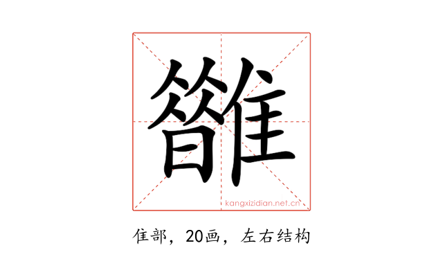 𩁆