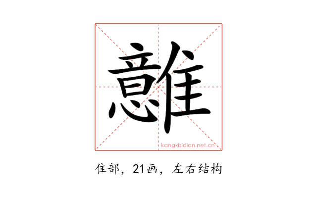 𩁈