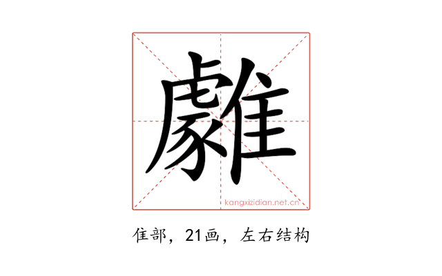 𩁋