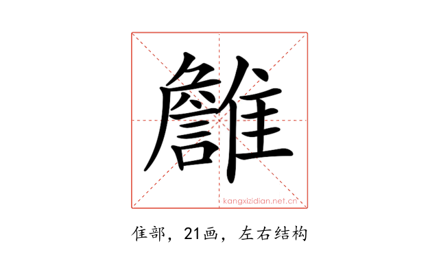 𩁏