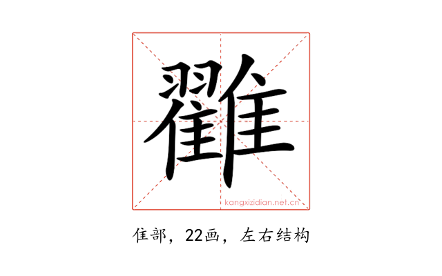 𩁙