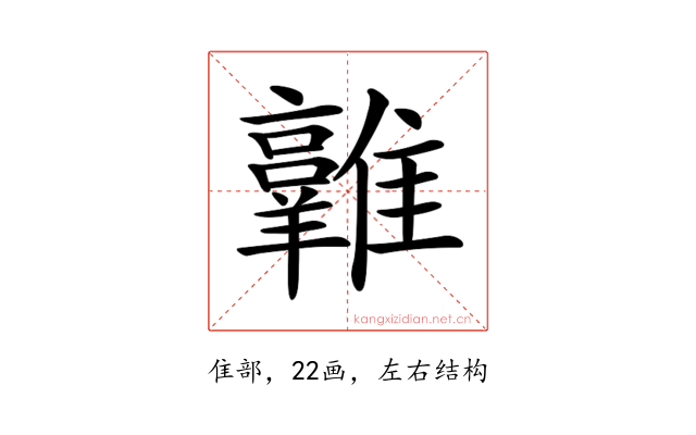 𩁛