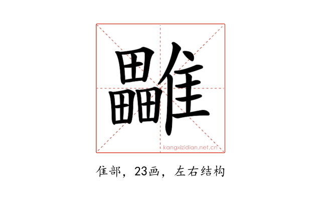 𩁜