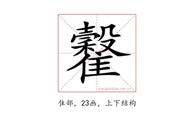 𩁡