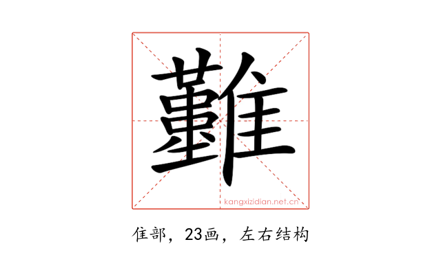 𩁣