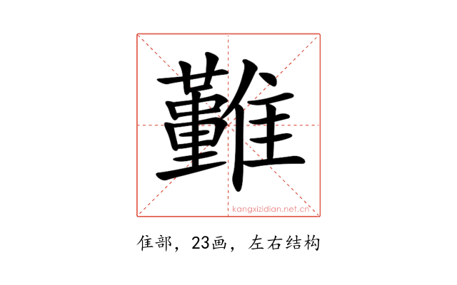 𩁤