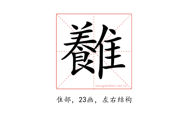 𩁥