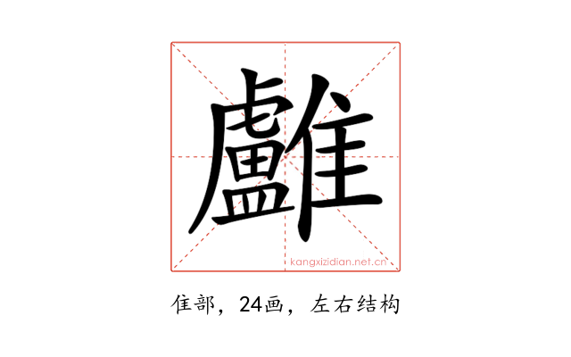 𩁨