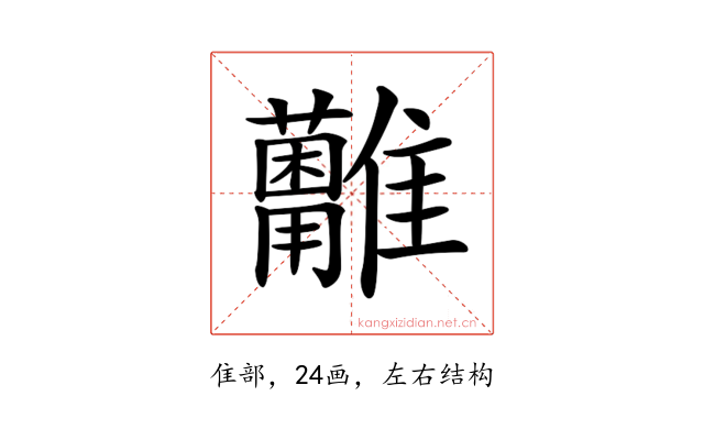 𩁩