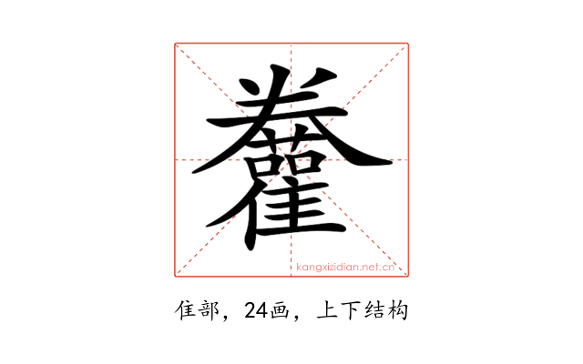 𩁫
