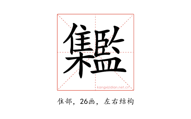 𩁱