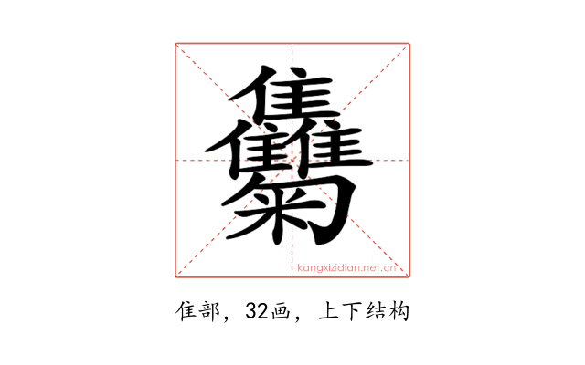 𩁴