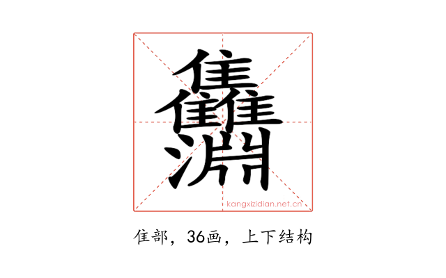 𩁵