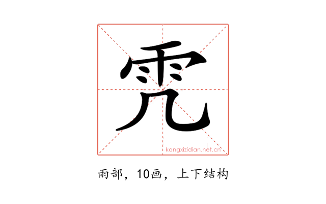 𩁸