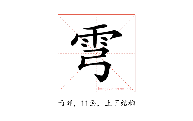 𩁽