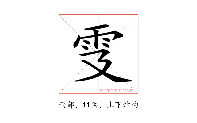 𩁾