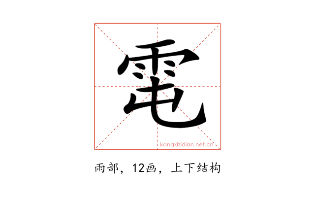 𩂄