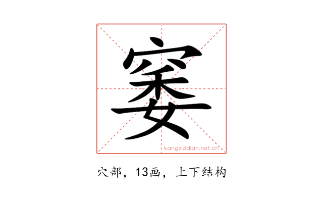 䆧