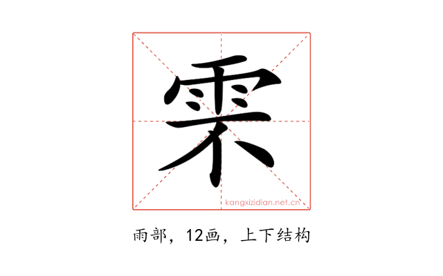 𩂆
