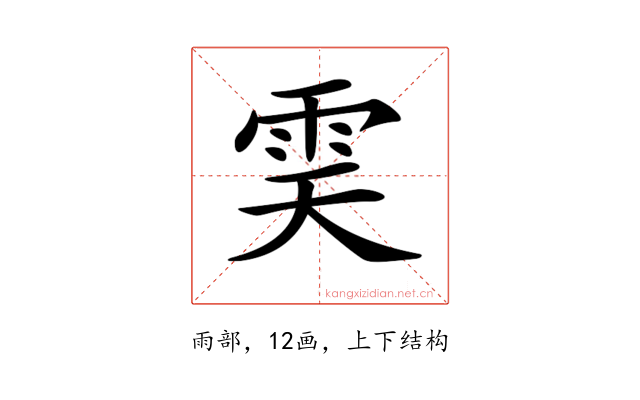 𩂉